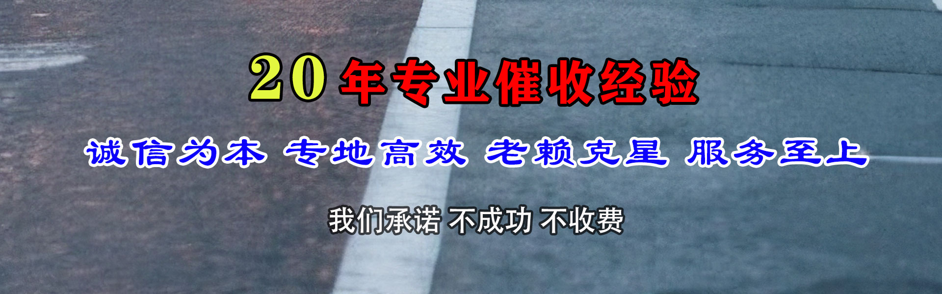 张湾收账公司